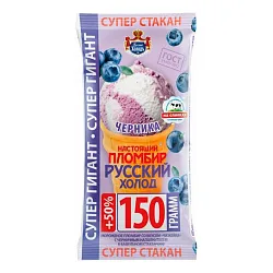 Мороженое РУССКИЙ ХОЛОД Пломбир чизкейк с черникой бзмж 150г