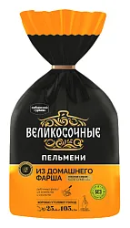 Пельмени СИБИРСКИЙ ГУРМАН Великосочные из домашнего фарша 800г