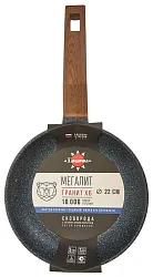 Сковорода ГАРДАРИКА Мегалит 14 Д22см
