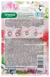 Аромат для белья БРИЗАЛЬ Шелковые объятия саше 1шт