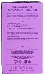 Чайный напиток ГРИНФИЛД Лаванда и вербена 20пак