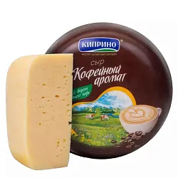 Сыр КИПРИНО Кофейный аромат бзмж 50% 1кг