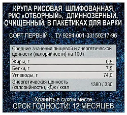 Рис ПРОСТО отборный карт/уп 500г