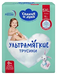 Подгузники-трусики СОЛНЦЕ И ЛУНА Ультрамягкие 13-20кг 16шт