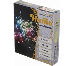 Гирлянда для дома СЕРПАНТИН Льдинка 20 LED ламп мультицвет 2м арт.183-0209