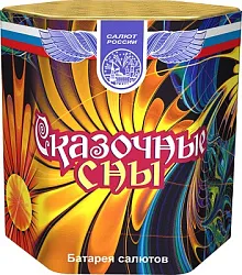 Салют БОЛЬШОЙ ПРАЗДНИК Сказочные сны