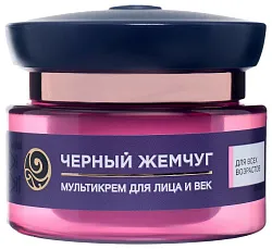 Крем для лица ЧЕРНЫЙ ЖЕМЧУГ Мультикрем 46мл
