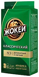 Кофе ЖОКЕЙ классический молотый 250г