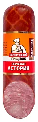 Сервелат БАРНАУЛЬСКИЙ ПИЩЕВИК Астория в/к 380г