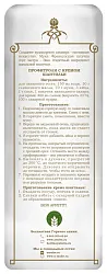 Мука ФРАНЦУЗСКАЯ ШТУЧКА Экстра пшеничная в/с м/у 2кг