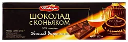 Шоколад ПОБЕДА ВКУСА десертный с коньяком 250г