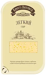 Сыр БРЕСТ-ЛИТОВСК легкий нарезка бзмж 35% 150г