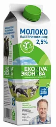 Молоко ЭКОНИВА бзмж 2.5% 1000г