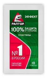 Пластины РАПТОР Эффект от комаров 10шт