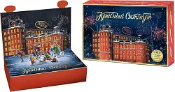 Новогодний подарок КРАСНЫЙ ОКТЯБРЬ Фирменный 500г