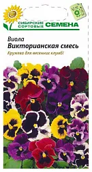 Семена ССС Виола Викторианская смесь 1г
