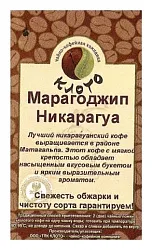 Кофе КЛОТО Марагоджип Никорагуа зерно 1кг