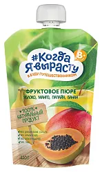 Пюре КОГДА Я ВЫРАСТУ яблоко манго папайя банан м/у 220г