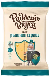 Сыр РАДОСТЬ ВКУСА Львиное сердце бзмж 45% 180г
