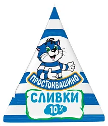 Сливки ПРОСТОКВАШИНО ультрапастер порционные бзмж 10% 20г