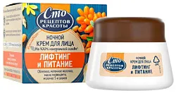 Крем для лица СРК Лифтинг и питание ночь 50мл