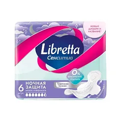 Прокладки ЛИБРЕТТА Сенситив ночные 6шт
