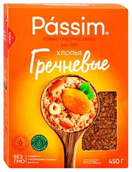 Гречневые хлопья ПАССИМ карт/уп 450г