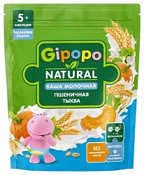 Каша ГИПОПО пшеничная тыква молочная бзмж м/у 200г