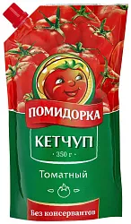 Кетчуп ПОМИДОРКА томатный д/пак 350г