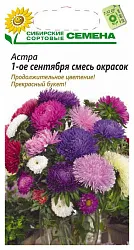 Семена ССС Астра 1 Сентября смесь 0.2г