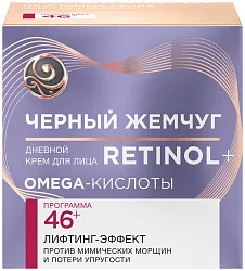 Крем для лица ЧЕРНЫЙ ЖЕМЧУГ Программа от 46лет день 50мл