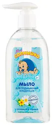 Мыло для подмывания младенцев МОЕ СОЛНЫШКО 200мл