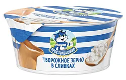 Творожный продукт ПРОСТОКВАШИНО зернистый бзмж 5% 130г