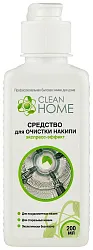 Очиститель накипи КЛИН ХОУМ Экспресс-эффект для стиральных машин 200мл