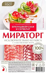 Ассорти МИРАТОРГ Брауншвейгская и сервелат нарезка с/к 100г
