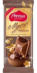 Шоколад РОССИЯ молочный мусс со вкусом трюфеля 65г