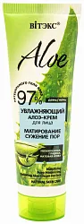Крем для лица ВИТЭКС Алоэ 97% Увлажняющий 50мл