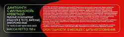 Дамплинги УПЛЕТОНЫ с мурманской креветкой 150г