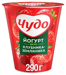 Йогурт ЧУДО клубника земляника бзмж 2.5% 290г