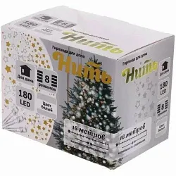 Гирлянда для дома СЕРПАНТИН 180 LED ламп белый 16м арт.125-018