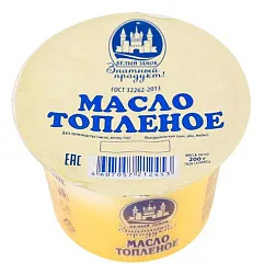 Масло сливочное БЕЛЫЙ ЗАМОК топленое бзмж 99% 200г