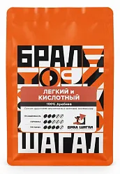 Кофе БРАЛ ШАГАЛ Легкий и кислотный зерно 200г