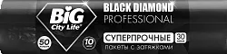 Пакеты для мусора БИГ СИТИ Блэк с затяжками черные 50л 10шт