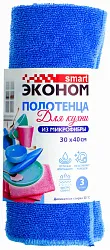 Полотенца для кухни СМАРТ ЭКОНОМ микрофибра 30*40см 3шт