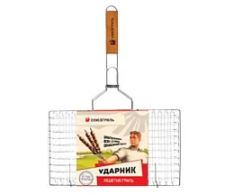 Решетка-гриль СОЮЗГРИЛЬ 23*42см