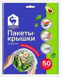 Пакеты-крышки ЛОМБЕРТА Д38см на резинке 50шт