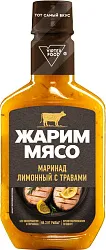 Маринад ЖАРИМ МЯСО лимонный с травами пэт 300г