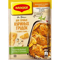 Смесь МАГГИ На второе для сочной курочки с тремя сырами м/у 22г