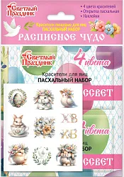 Набор пасхальный СВЕТЛЫЙ ПРАЗДНИК Большой Расписное чудо
