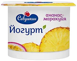 Йогурт САВУШКИН ананас маракуйя бзмж 2% 120г